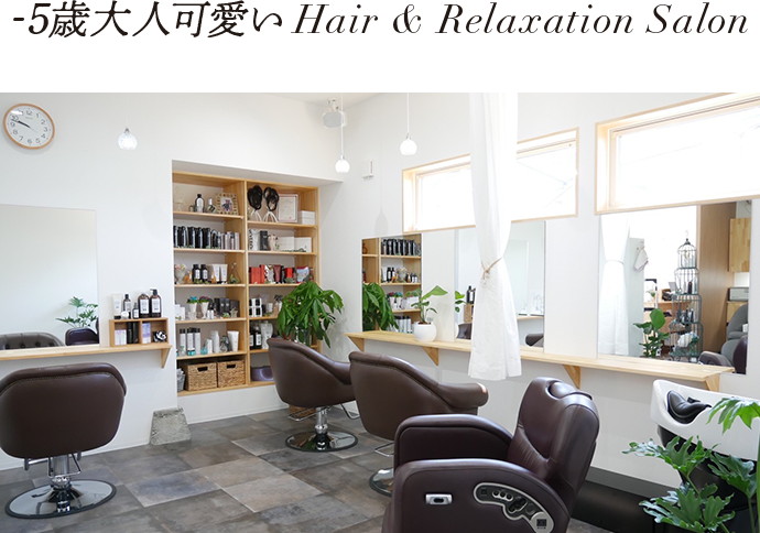 -5歳大人可愛いHair & Relaxation Salon